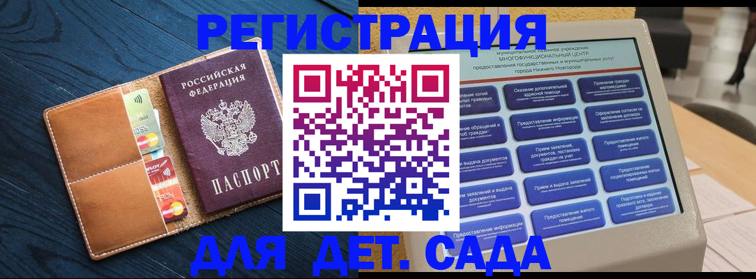 временная регистрация купить в Тамбове