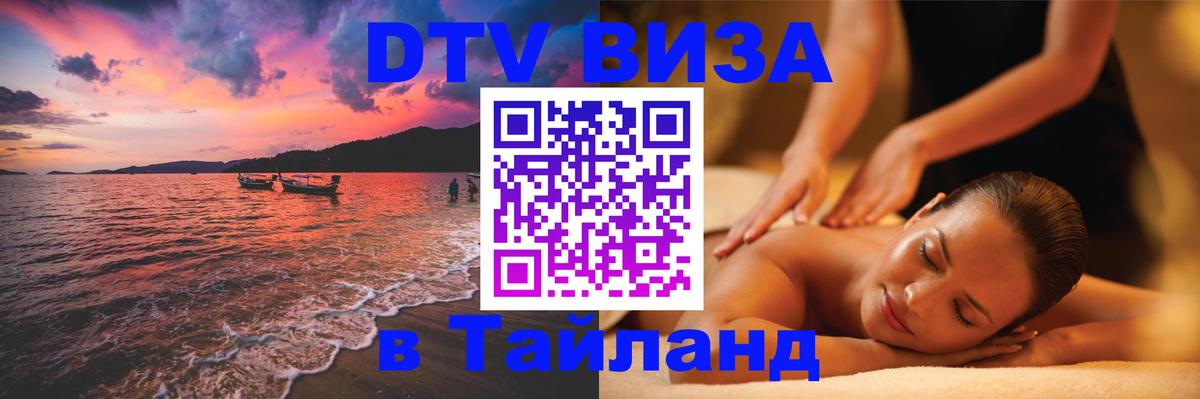 Сколько стоит DTV виза — актуальные цены, оформление даже без документов - Тамбов 